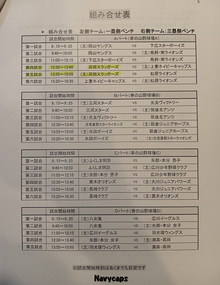 【お知らせ】【中学部】